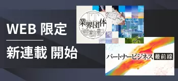 WEB限定連載
