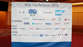 BCN、「BCN Conference 2016」でITベンダー各社がオープンイノベーション時代の強みをアピール