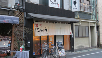 BearTail 代表取締役兼CEO 黒崎賢一氏の行きつけの店
