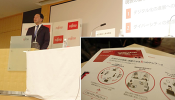 【速報】富士通、「働き方改革」に向けた取り組みを発表