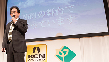 <BCN AWARD 2017>表彰式レポート