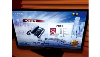 <駐在記者・真鍋武が体験したリアルな中国>今年の標的は