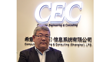 CEC上海　「Dynamics 365」ビジネスに着手　「微信」連携ソリューションを開発