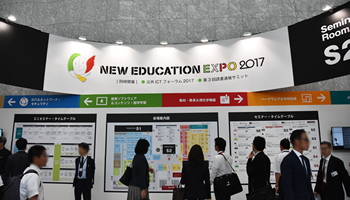 教育関係者向けのセミナー&展示会、「NEE 2017」が開幕