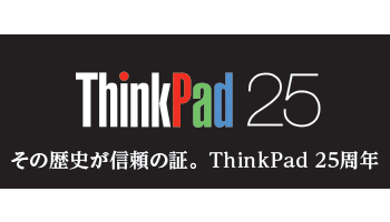 レノボ・ジャパン ビジネスPCの定番が小型・軽量化でさらなる進化 働き方を変えるThinkPad X1 CARBON