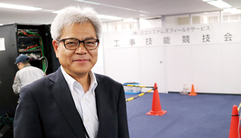 日立システムズフィールドサービス 若手技術者が自慢の技を競い合う
