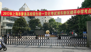 <駐在記者・真鍋武が体験したリアルな中国>AIが高考に挑戦