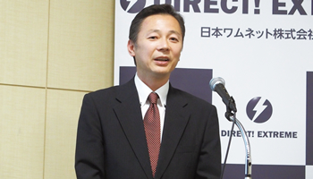 日本ワムネット OEM提供にも対応した高速データ転送サービス