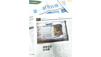 <駐在記者・真鍋武が体験したリアルな中国>消えたシェアベッド