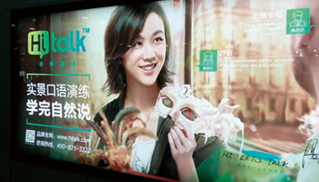 <駐在記者・真鍋武が体験したリアルな中国>オンライン英会話ぞくぞくと