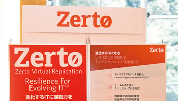 Zerto　仮想化環境、クラウド環境での事業継続　移行ソリューション「Zerto Virtual Replication」