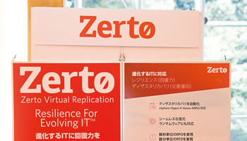 Zerto 仮想化環境、クラウド環境での事業継続 移行ソリューション「Zerto Virtual Replication」