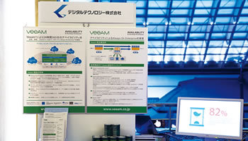 デジタルテクノロジー 仮想化とクラウドに特化 バックアップソリューション「Veeam」