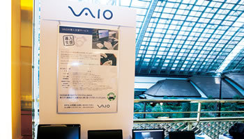 VAIO 「VAIO、法人を向く。」VAIOならではの導入支援サービス