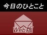 新たな「波」