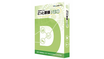 建設ドットウェブ、「どっと原価NEO」がデータ分析機能を標準搭載