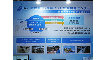 <WEB連載 (8) CEATEC 2017で捉えるIoTの現在地>mruby/cでIoTをより身近なものに