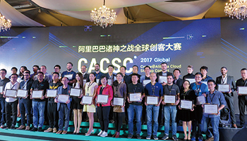 世界中から前途有望なスタートアップが上海に集結!――アリババクラウド「Create@Alibaba Cloud Startup Contest(CACSC)」