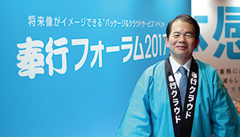 今年の奉行フォーラムは「体感型」がテーマ――オービックビジネスコンサルタント
