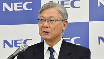 <企業研究 今、デジタル産業革命を起こす NEC編>第20回 折り返し地点、その手ごたえは