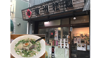 リングロー 代表取締役 碇 敏之 氏の行きつけの店