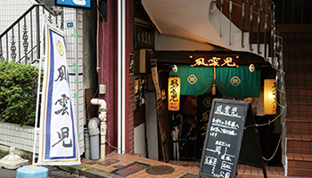 日本リミニストリート 日本支社長 脇阪順雄 氏の行きつけの店