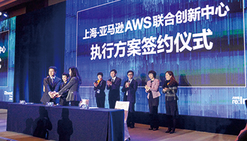 上海にイノベーションセンターを設立――AWS