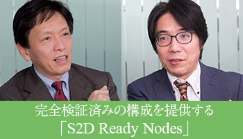Dell EMC 完全検証済みの構成を提供する「S2D Ready Nodes」