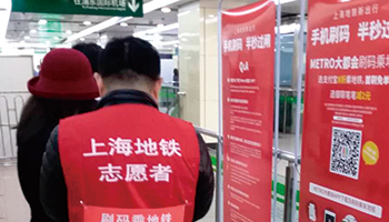 <駐在記者・真鍋武が体験したリアルな中国>地下鉄のモバイル決済、またも利用できず
