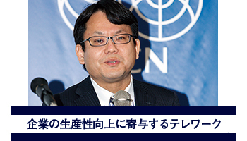総務省 企業の生産性向上に寄与するテレワーク