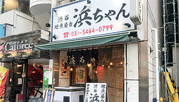 イノベーション 代表取締役社長 富田直人 氏の行きつけの店