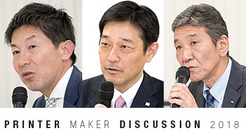 <プリンタメーカー座談会2018>特定業種に特化した市場開拓を パートナーと連携して強化する