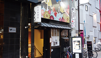 シビラ 代表取締役社長 藤井隆嗣 氏の行きつけの店