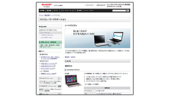 複合機・PCの一括納入で競争力上がる――シャープ/東芝