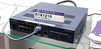 「v6プラス」対応ルータがクラウド導入を促進?――ヤマハ