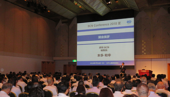 備えあれば憂いなし！　「ポスト2020」対策がわかる「BCN Conference 2018 夏」開催