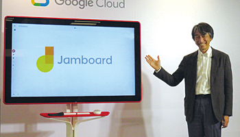 「G Suite」と連携するデジタルホワイトボード「Jamboard」の国内販売をスタート――グーグル