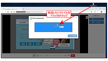 インターコム、オンライン商談ツール「RemoteOperator Sales」の最新版