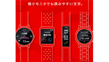 フォントワークス、極小画面デバイス向けフォントを提供