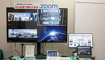 ＜BCN CONFERENCE 2018 冬＞世界中で人気のビデオ会議システム「Zoom」　遠隔支援からウェビナーまで、幅広く利用できる――NECネッツエスアイ