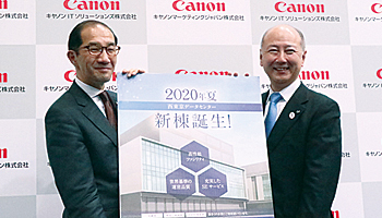 20年夏にDC新棟を開業 基幹システム刷新が追い風、5年で完売目指す――キヤノンMJグループ