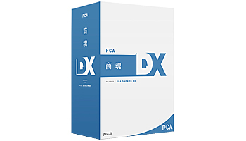PCA、「PCA商魂DX」を軽減税率対策補助金C-2型対象製品として登録