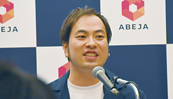 仮想検証サービスでAI普及へ 量子コンピューターソフトの研究開発にも着手――ABEJA