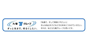 QTnetとキューデンインフォコムが7月1日に合併へ