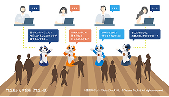 接客ロボットがもてなす「竹芝夏ふぇす」