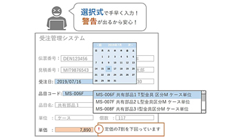 NTTテクノクロス、システム改修せずに画面を改善できるツール