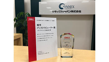 シネックスジャパン、OKIデータの「優秀ディストリビューター賞」を受賞
