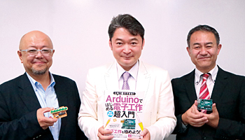 新入社員のIoT教育に 「SoC検定試験 for Arduino」がスタート――日本SoC技術者育成協会
