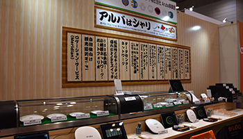 「DISわぁるど in 山陰」、展示ブースから見る山陰の課題と解決策