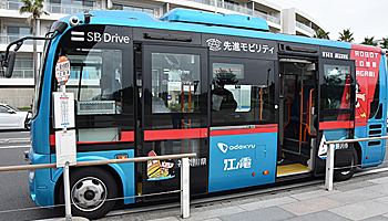 江の島の公道で自動運転バスの実証実験を開始